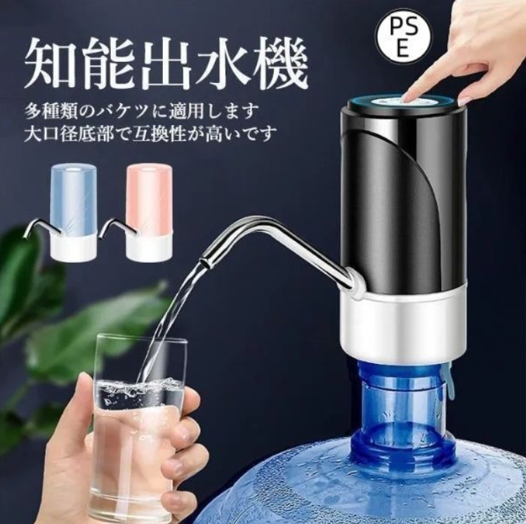 新モデルウォーターサーバー 飲料 水 ポンプ ユニバーサルガロンボトル ウォーターポンプ ディスペンサースイッチ ウォーターボトルポンプ ユニバー